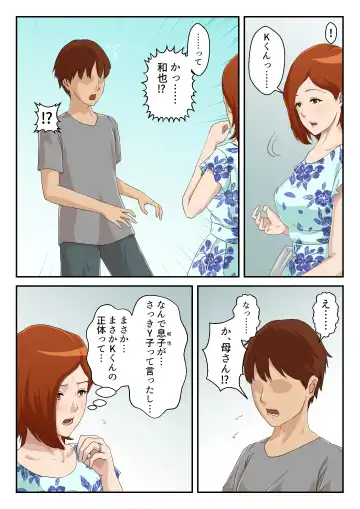 Matching Appli de Deatta Aite wa Kaa-san deshita Fhentai - Page 9