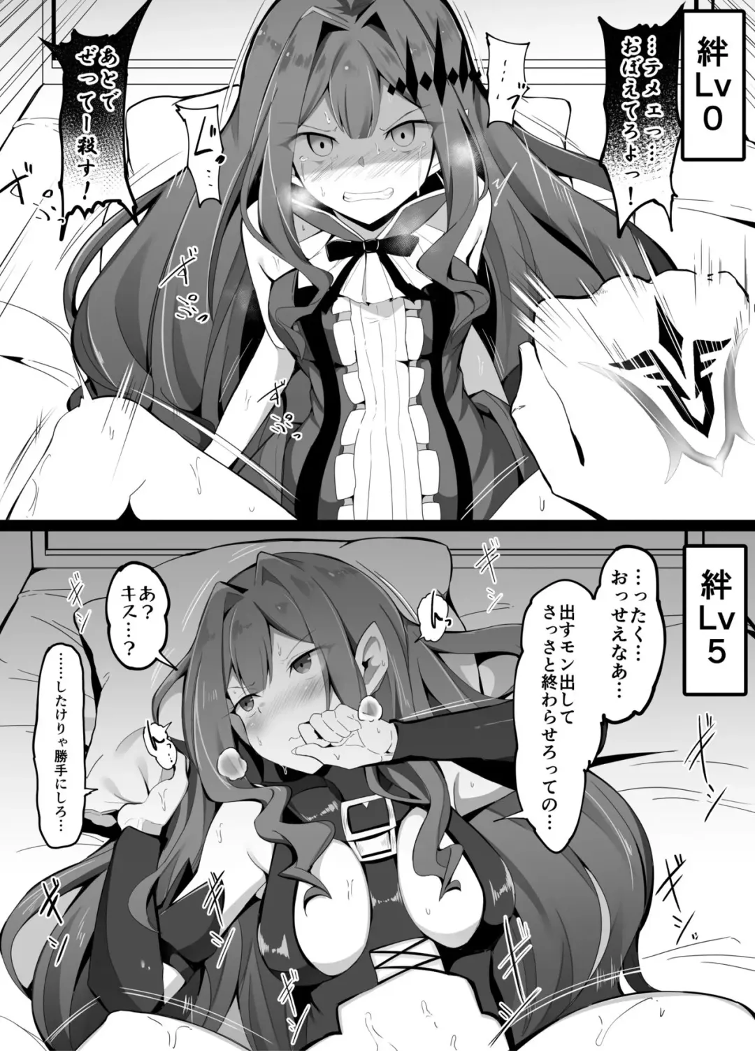 [Corundum] Kizuna Level Betsu de Miru Ecchichuu no Taido Fhentai - Page 1