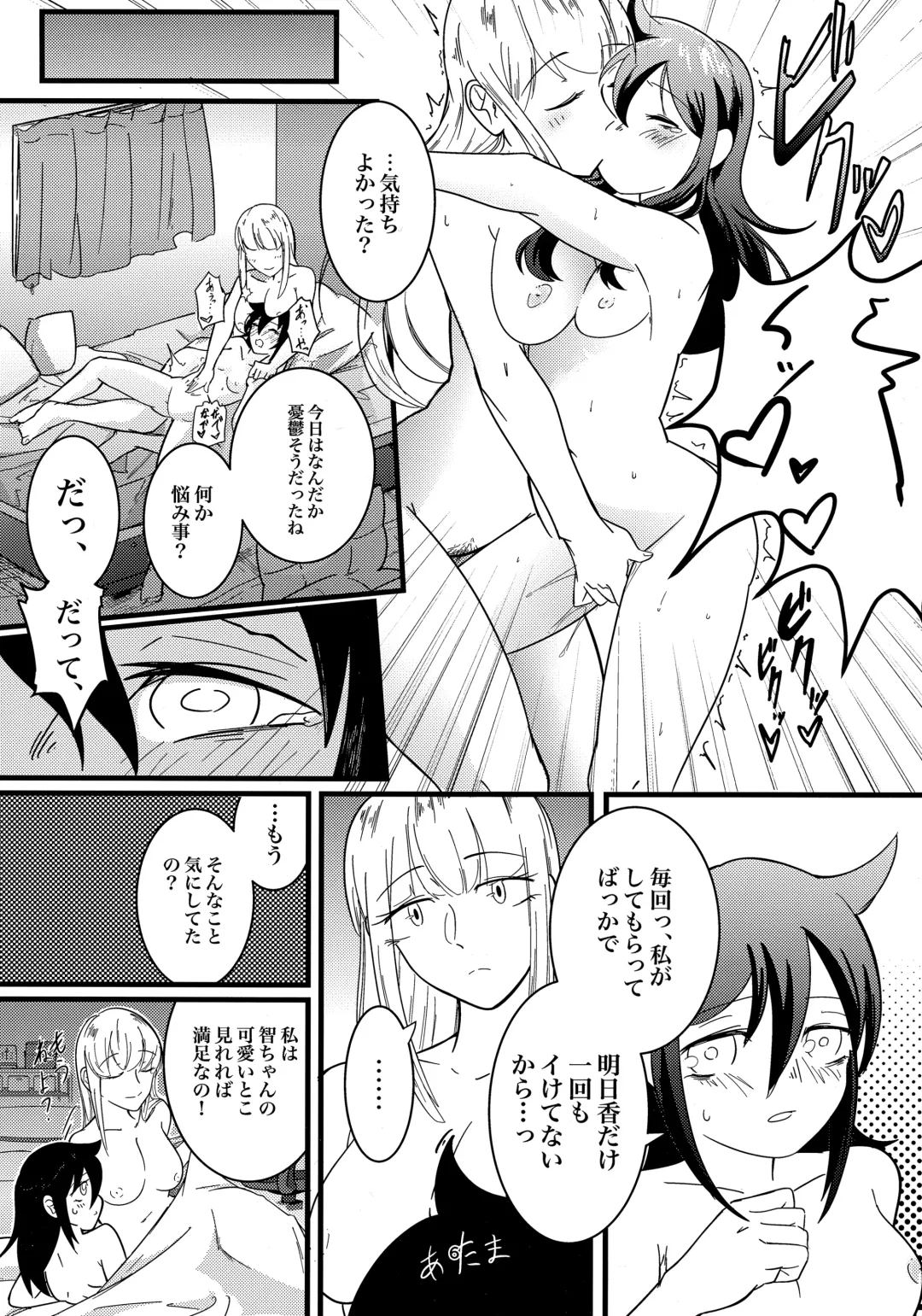 [Stulli] Yume no Naka nara Nani shite mo Ii yo ne Fhentai - Page 5