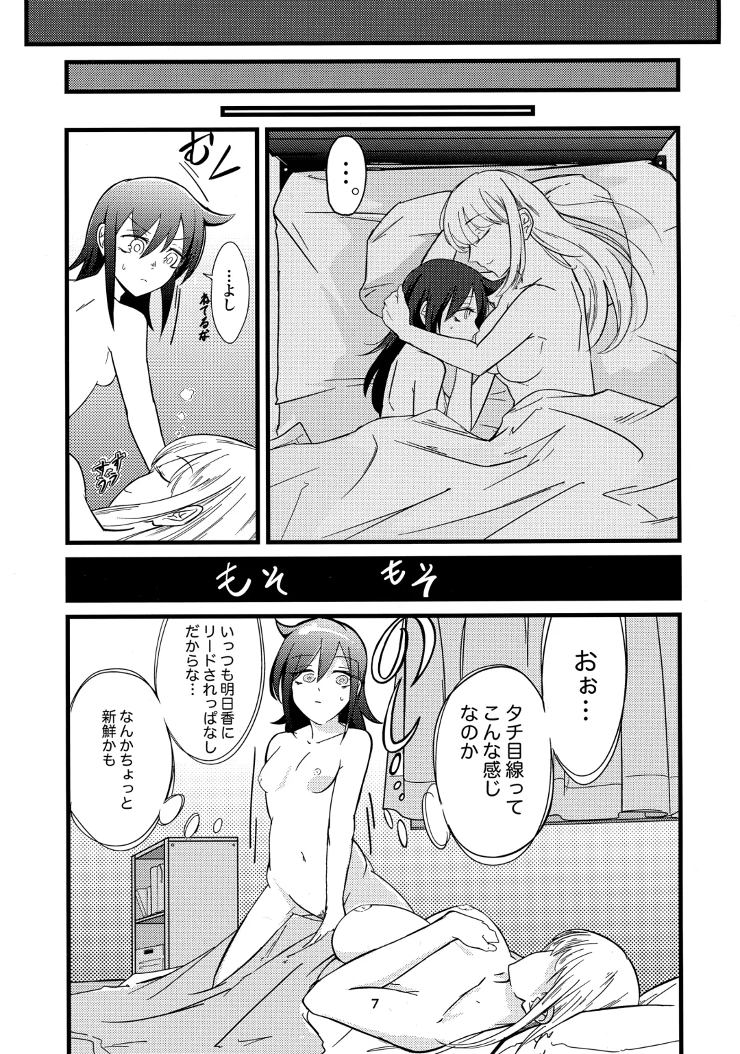[Stulli] Yume no Naka nara Nani shite mo Ii yo ne Fhentai - Page 6