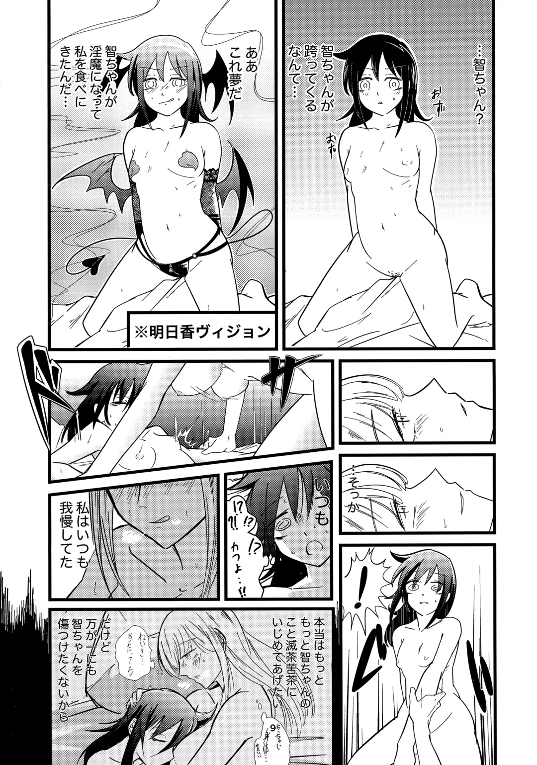 [Stulli] Yume no Naka nara Nani shite mo Ii yo ne Fhentai - Page 8
