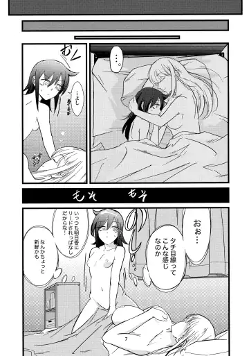 [Stulli] Yume no Naka nara Nani shite mo Ii yo ne Fhentai - Page 6