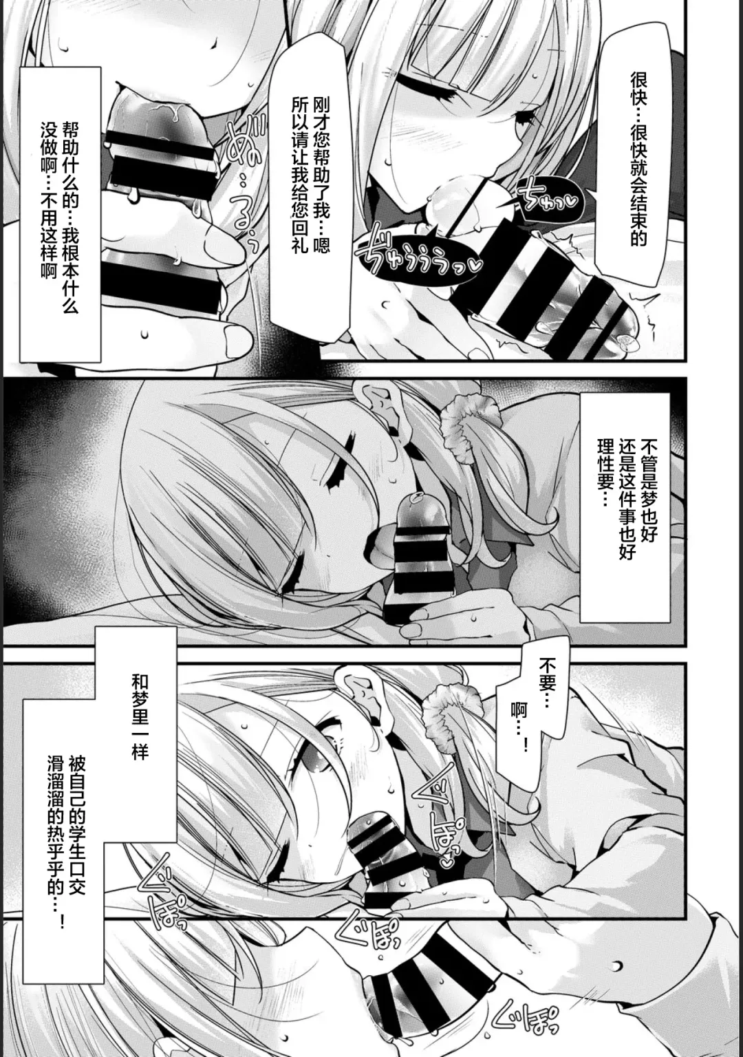 [Oouso] Onaho Kyoushitsu -Shingakki- Lesson 1 Fhentai - Page 11