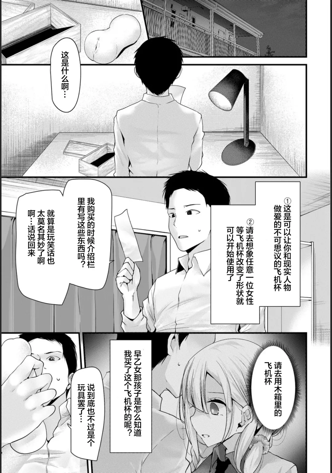 [Oouso] Onaho Kyoushitsu -Shingakki- Lesson 1 Fhentai - Page 17
