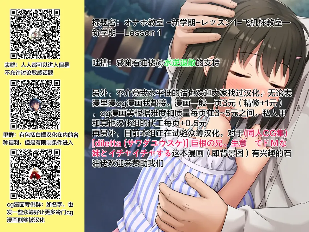 [Oouso] Onaho Kyoushitsu -Shingakki- Lesson 1 Fhentai - Page 29