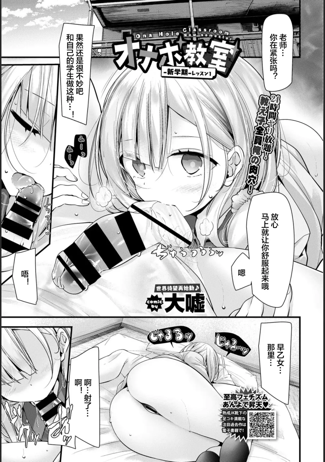 [Oouso] Onaho Kyoushitsu -Shingakki- Lesson 1 Fhentai - Page 3
