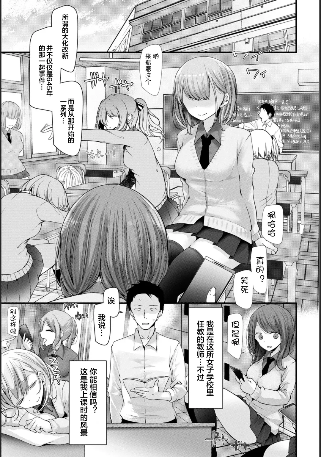 [Oouso] Onaho Kyoushitsu -Shingakki- Lesson 1 Fhentai - Page 5