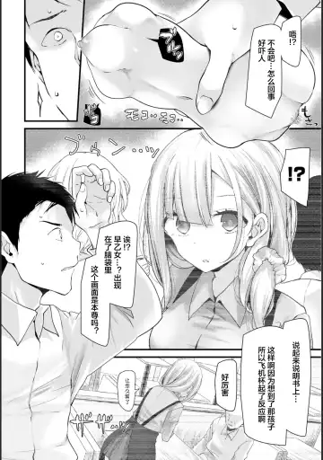 [Oouso] Onaho Kyoushitsu -Shingakki- Lesson 1 Fhentai - Page 18