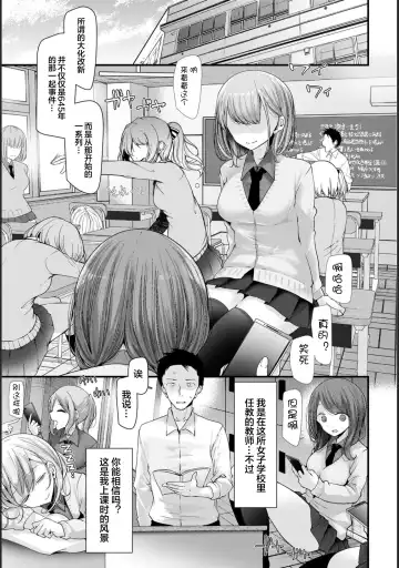[Oouso] Onaho Kyoushitsu -Shingakki- Lesson 1 Fhentai - Page 5