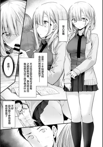[Oouso] Onaho Kyoushitsu -Shingakki- Lesson 1 Fhentai - Page 9