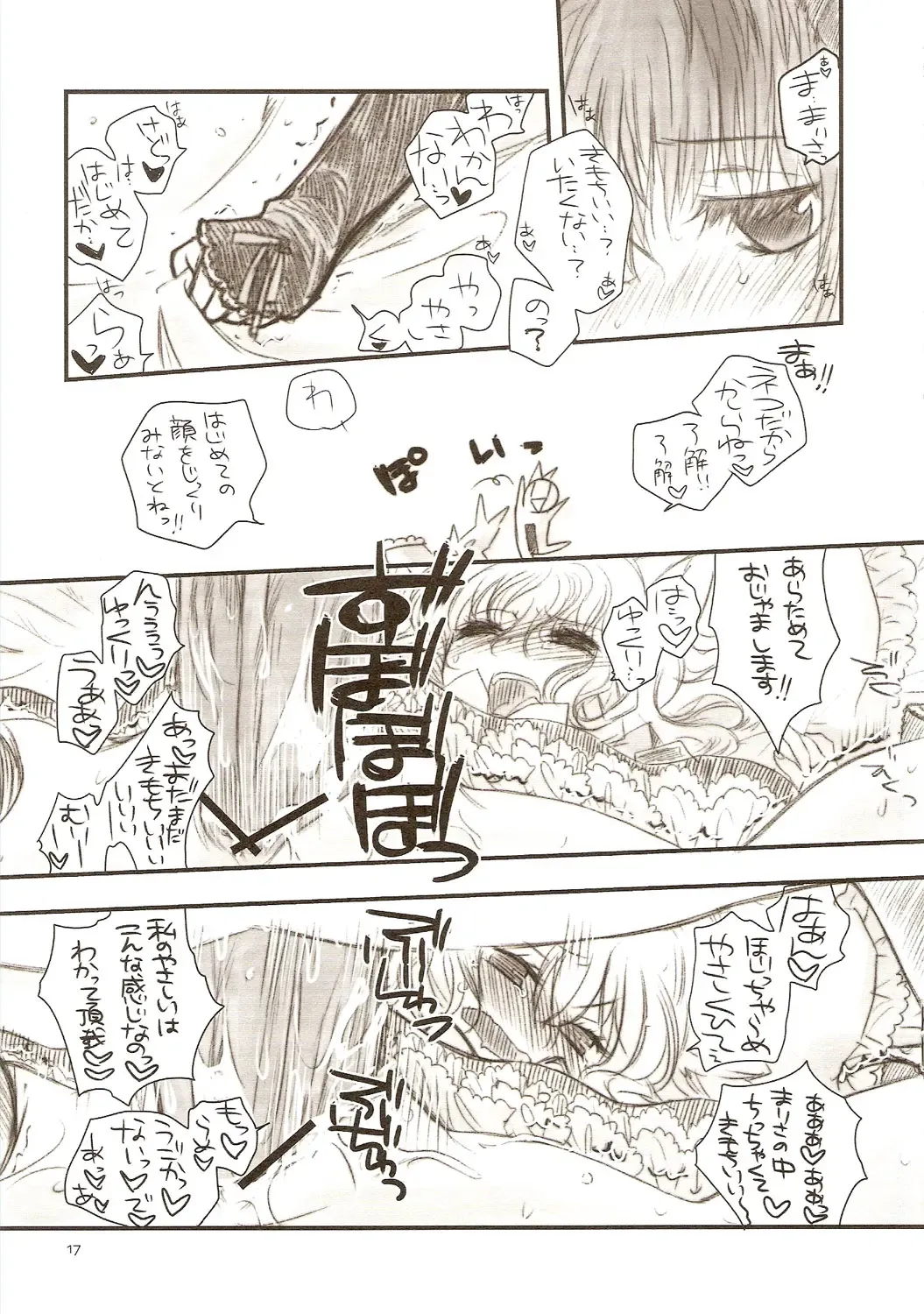 [Hatomugi Munmun] Gouhou Neko Korori + One Fhentai - Page 16