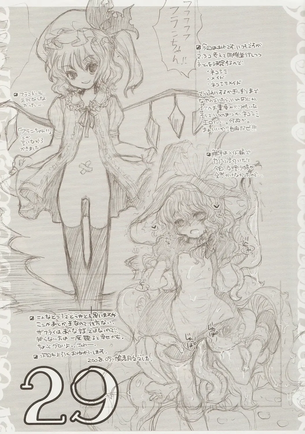 [Hatomugi Munmun] Gouhou Neko Korori + One Fhentai - Page 28