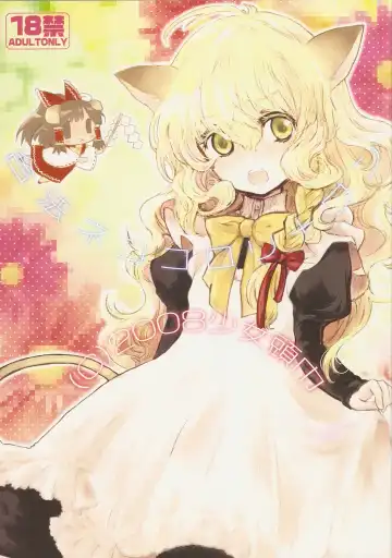 Read [Hatomugi Munmun] Gouhou Neko Korori + One - Fhentai