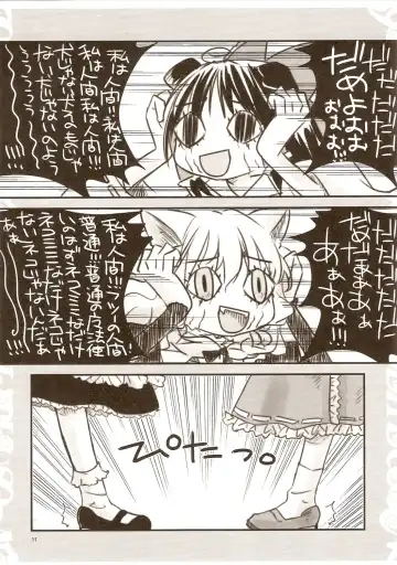 [Hatomugi Munmun] Gouhou Neko Korori + One Fhentai - Page 10