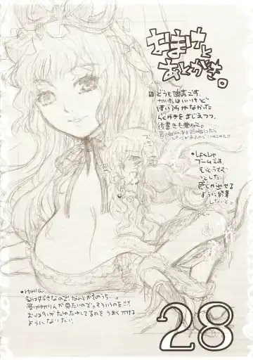 [Hatomugi Munmun] Gouhou Neko Korori + One Fhentai - Page 27