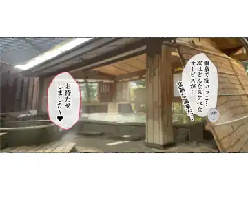 [Agobitch Nee-san] Kekkon Soudanjo de Deatta Okami-san ni Gyaku Rape Sareta Fhentai - Page 4