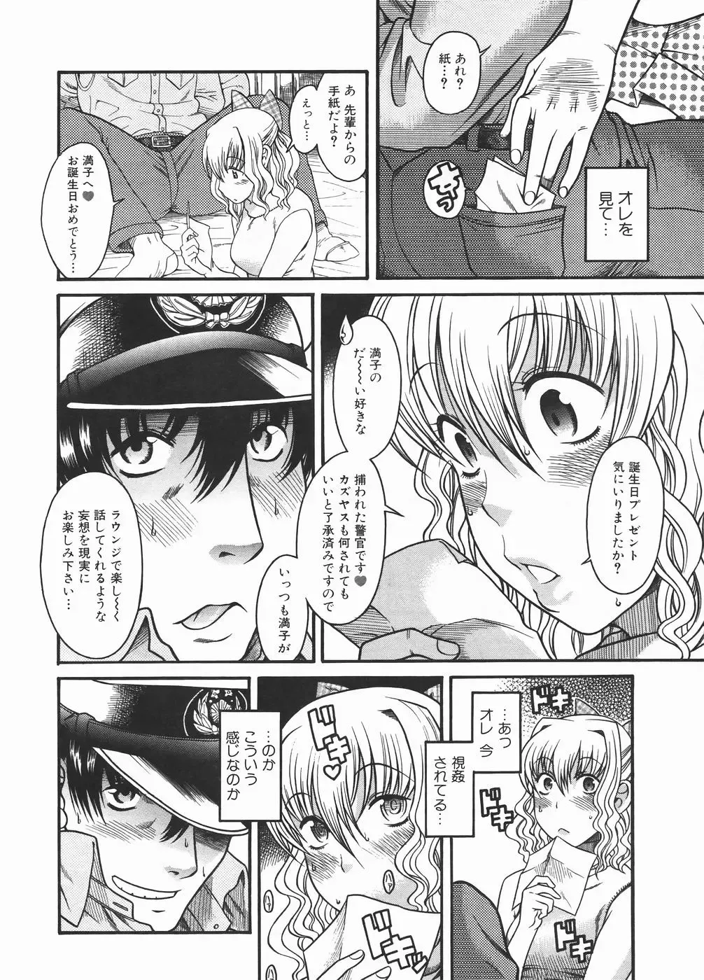 [Amadume Ryuuta] Boku ga Seifuku ni Kigaetara - If I change it to the uniform. Fhentai - Page 10