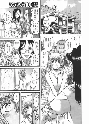 [Amadume Ryuuta] Boku ga Seifuku ni Kigaetara - If I change it to the uniform. Fhentai - Page 7