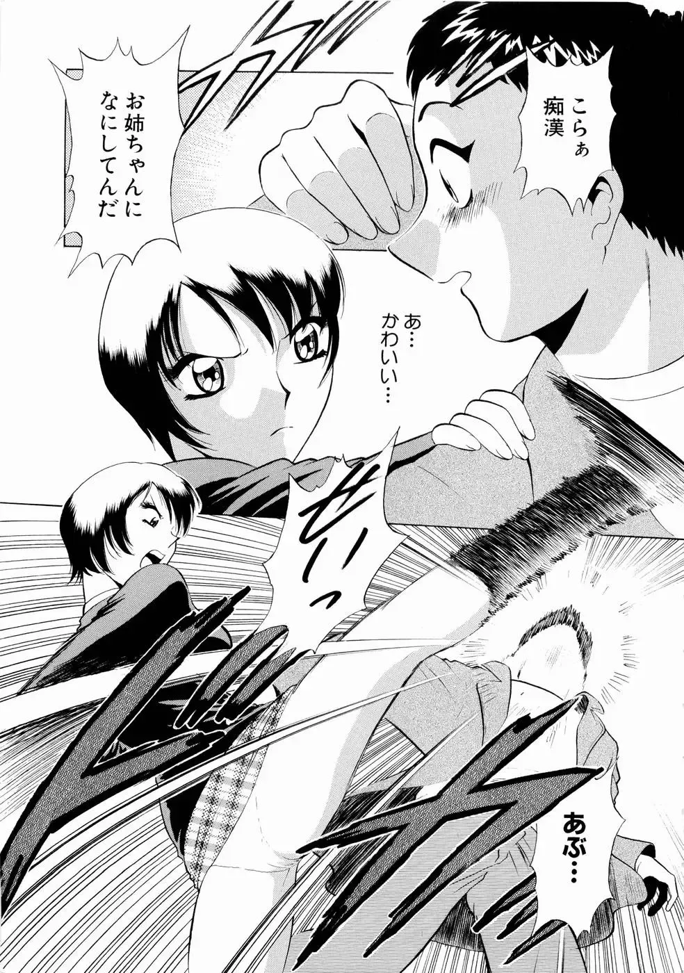 [Kyon - Minami Tomoko] Doki Doki Clover Height Fhentai - Page 10