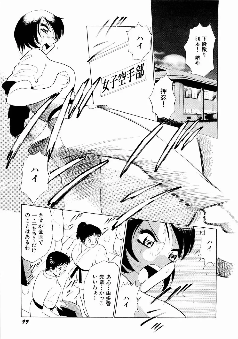 [Kyon - Minami Tomoko] Doki Doki Clover Height Fhentai - Page 102