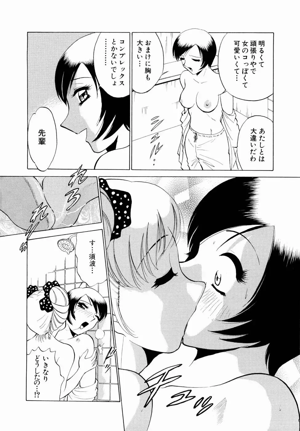 [Kyon - Minami Tomoko] Doki Doki Clover Height Fhentai - Page 107