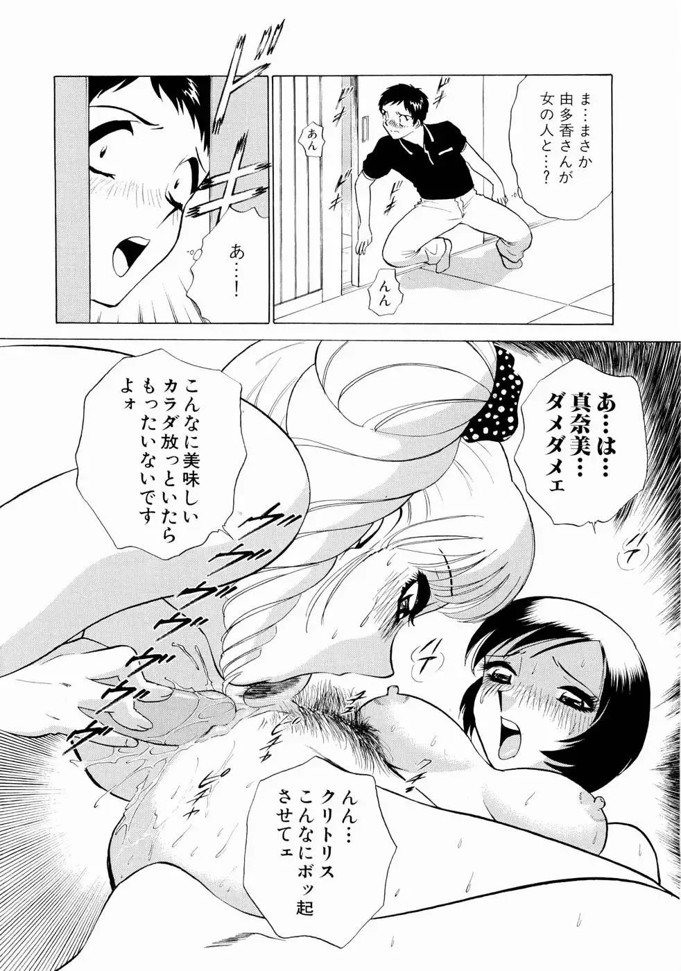 [Kyon - Minami Tomoko] Doki Doki Clover Height Fhentai - Page 113