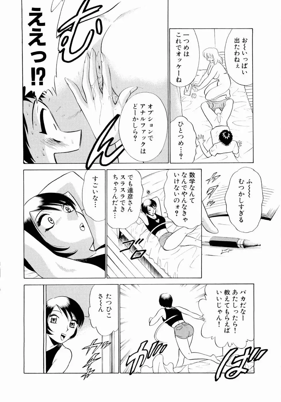 [Kyon - Minami Tomoko] Doki Doki Clover Height Fhentai - Page 131