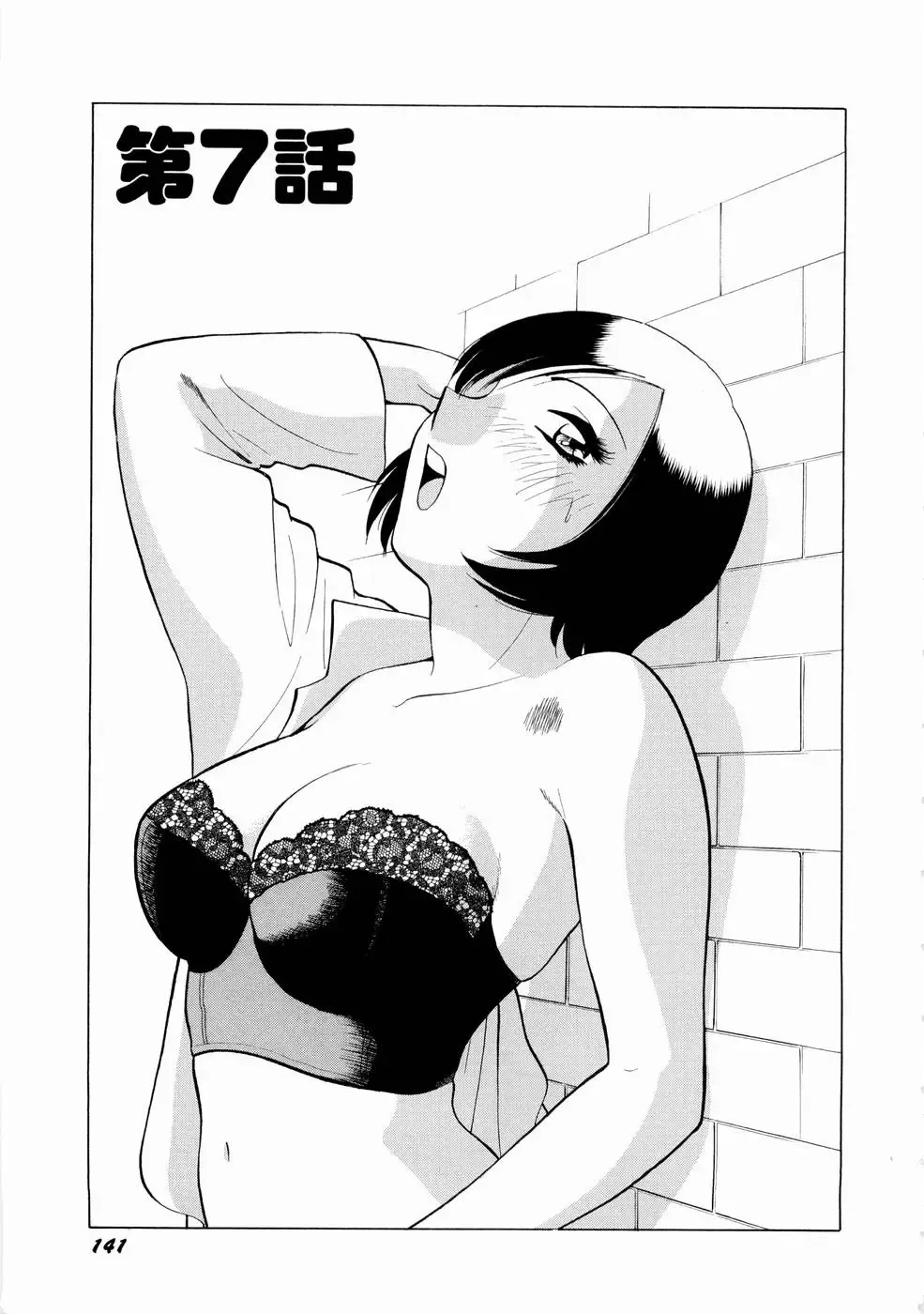 [Kyon - Minami Tomoko] Doki Doki Clover Height Fhentai - Page 144