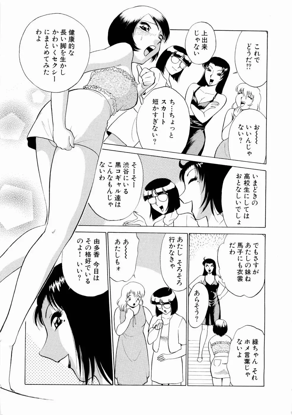 [Kyon - Minami Tomoko] Doki Doki Clover Height Fhentai - Page 150