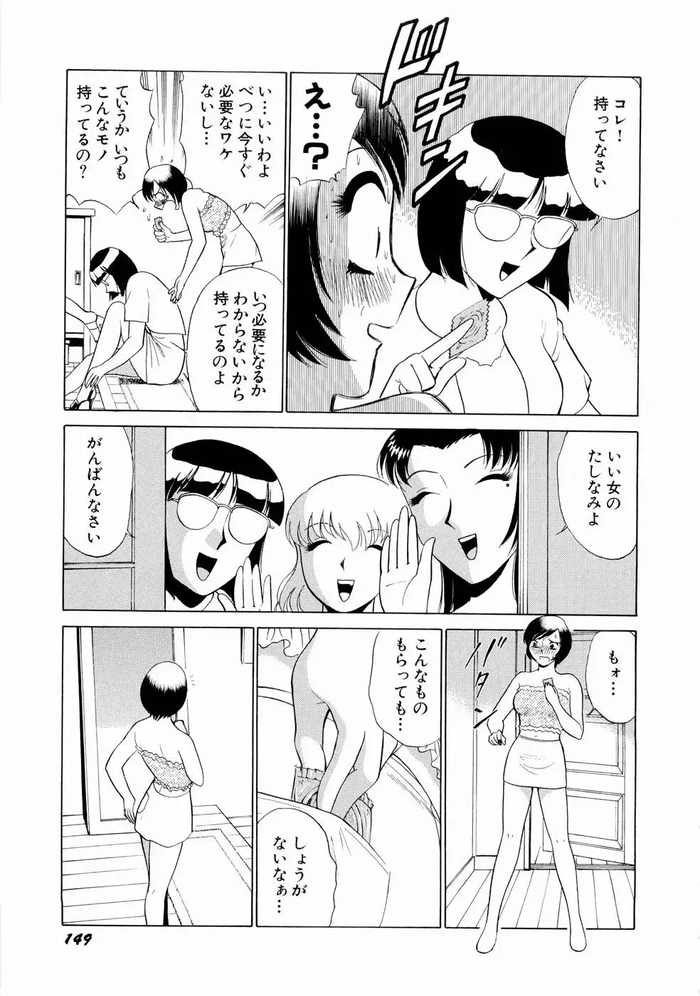 [Kyon - Minami Tomoko] Doki Doki Clover Height Fhentai - Page 152