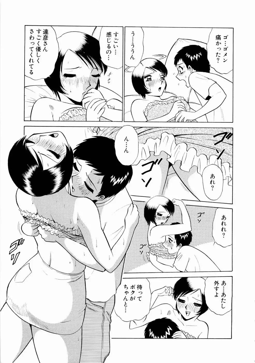 [Kyon - Minami Tomoko] Doki Doki Clover Height Fhentai - Page 160