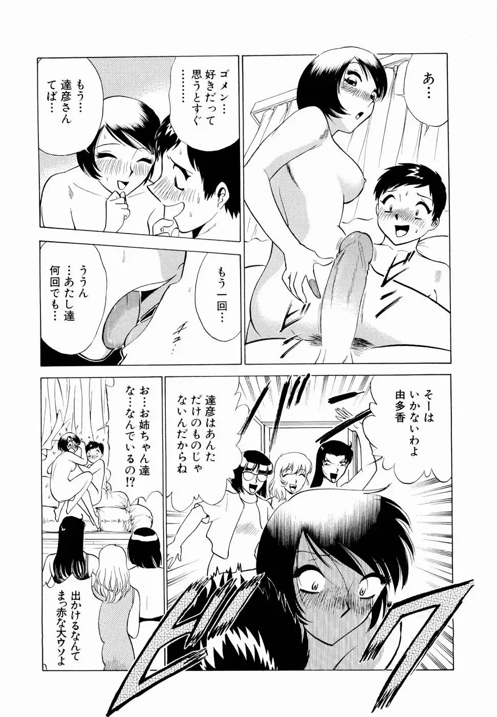 [Kyon - Minami Tomoko] Doki Doki Clover Height Fhentai - Page 189