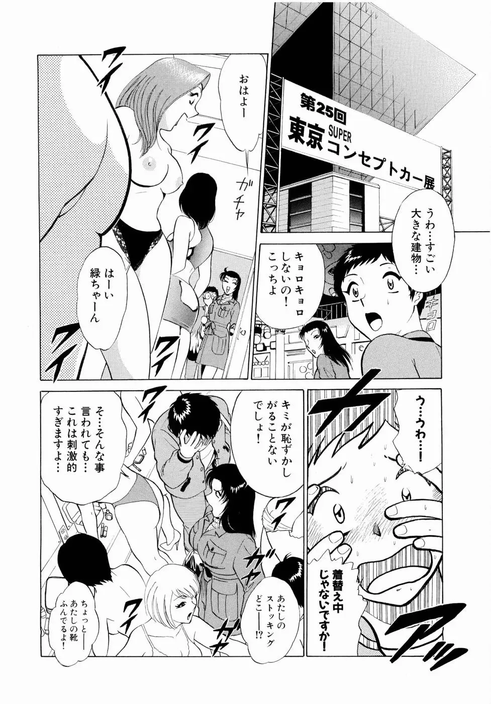 [Kyon - Minami Tomoko] Doki Doki Clover Height Fhentai - Page 35