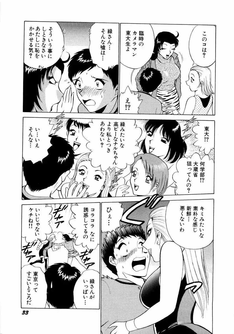 [Kyon - Minami Tomoko] Doki Doki Clover Height Fhentai - Page 36