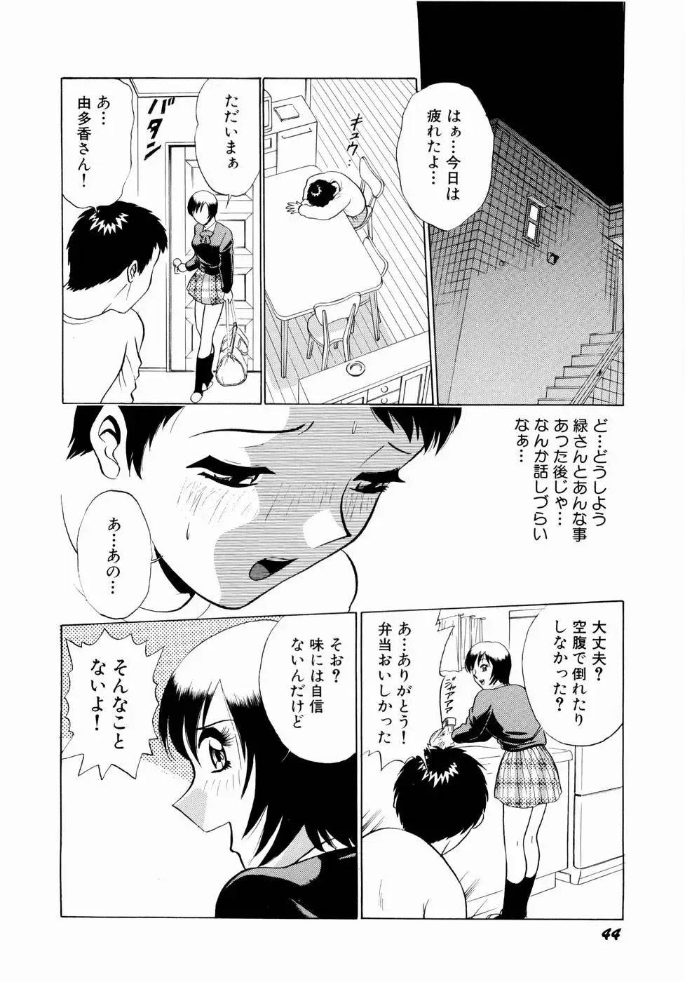 [Kyon - Minami Tomoko] Doki Doki Clover Height Fhentai - Page 47