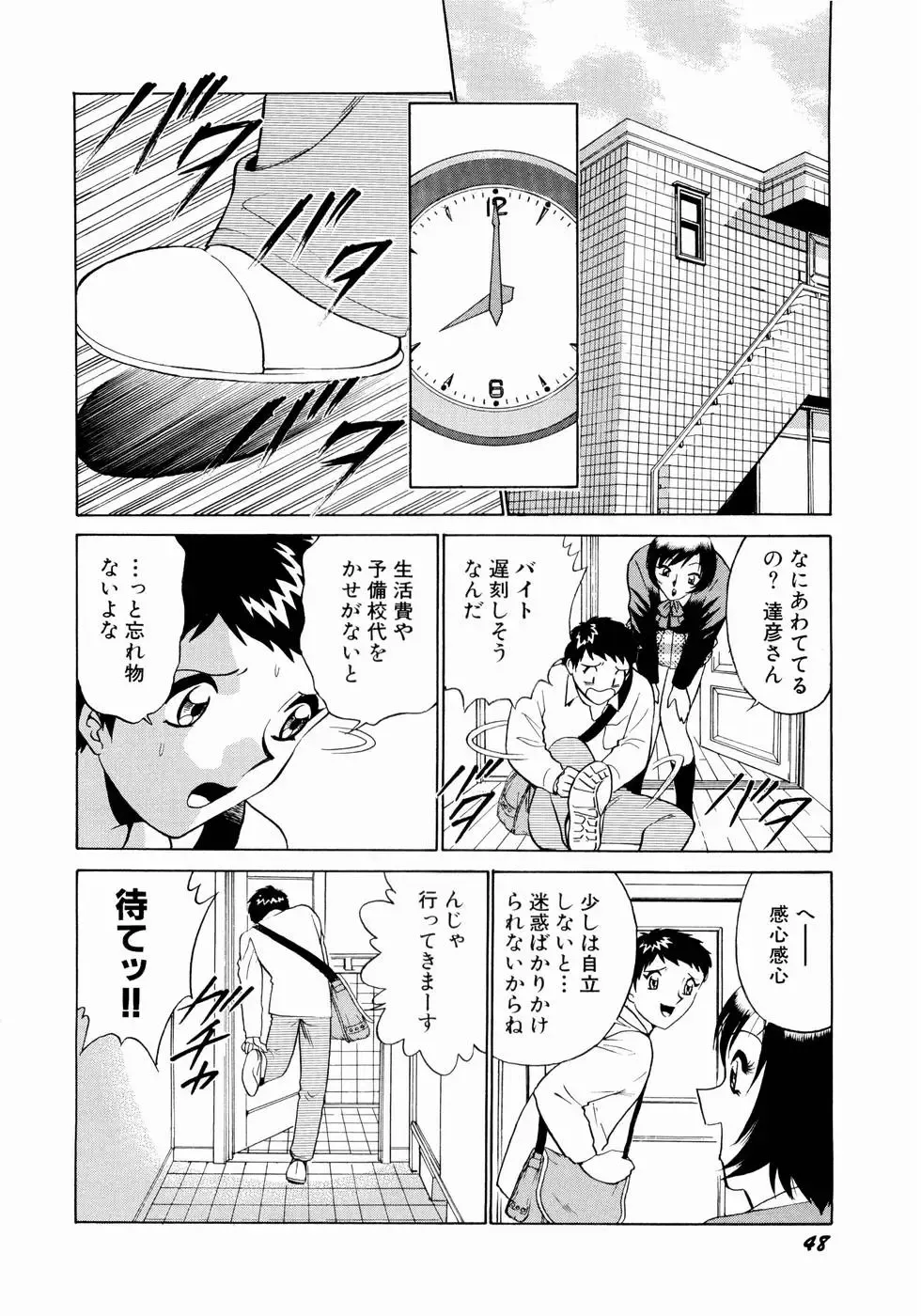 [Kyon - Minami Tomoko] Doki Doki Clover Height Fhentai - Page 51