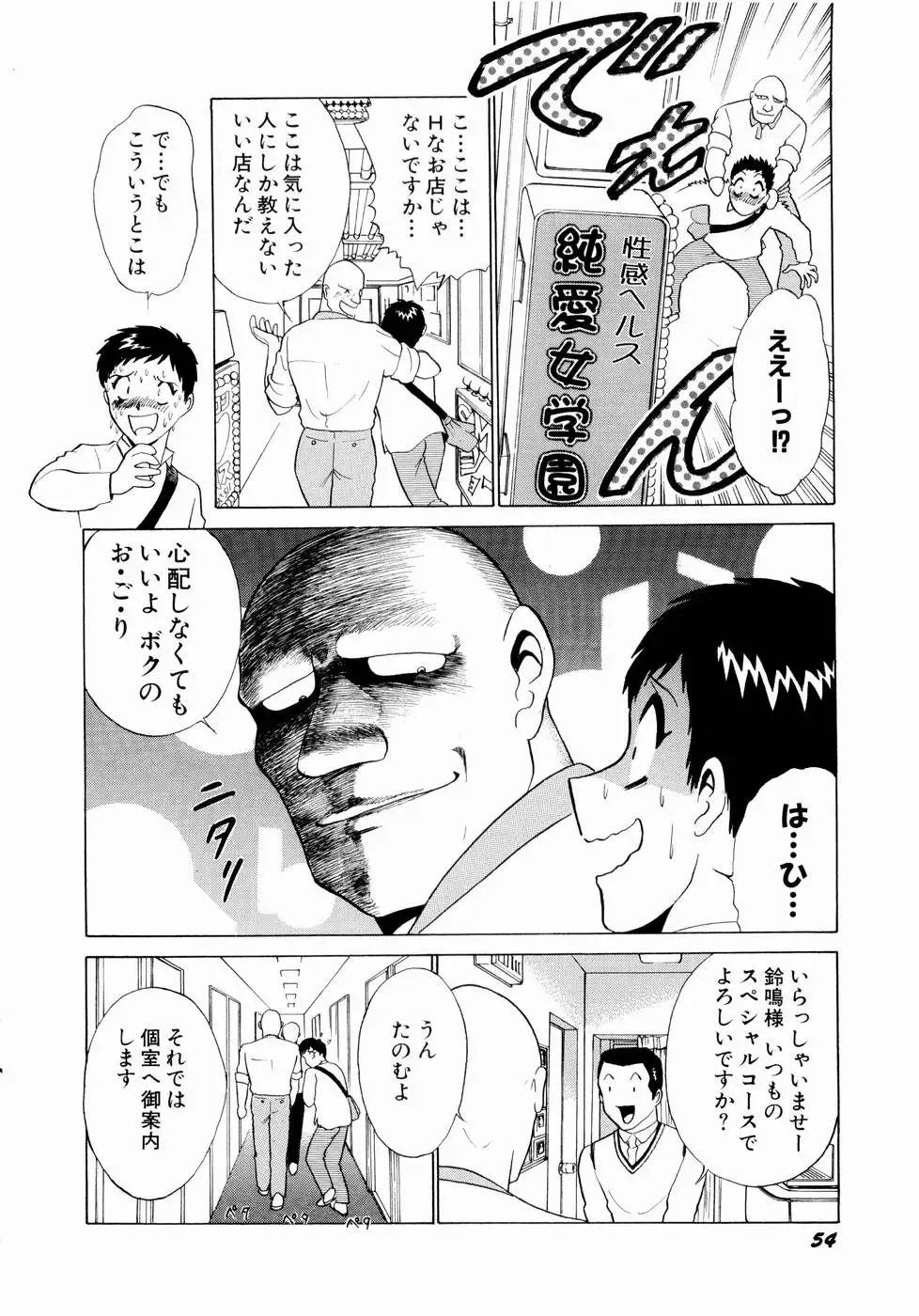 [Kyon - Minami Tomoko] Doki Doki Clover Height Fhentai - Page 57