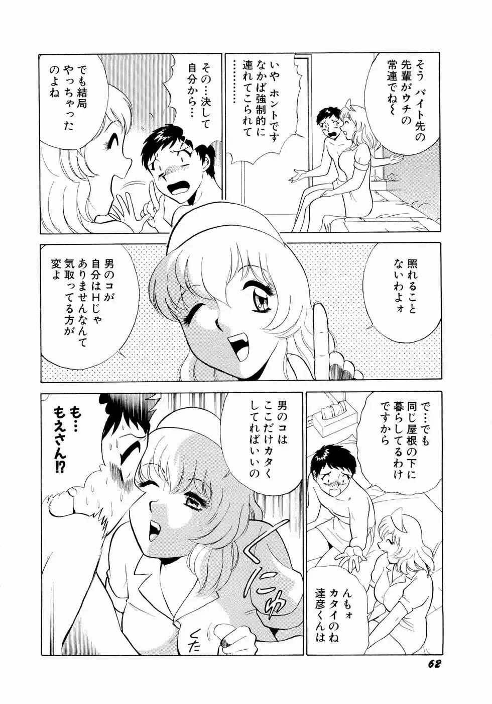 [Kyon - Minami Tomoko] Doki Doki Clover Height Fhentai - Page 65