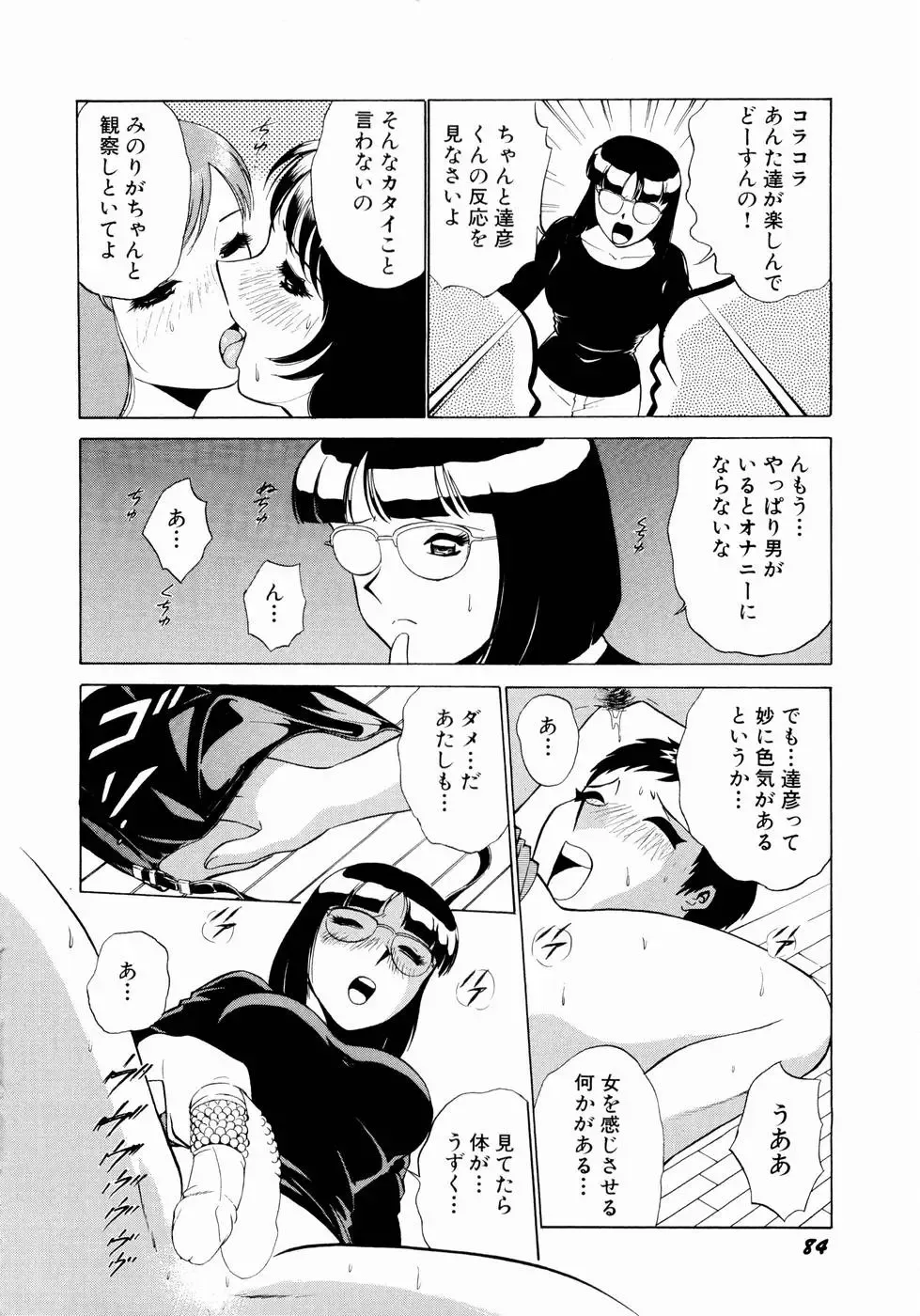 [Kyon - Minami Tomoko] Doki Doki Clover Height Fhentai - Page 87