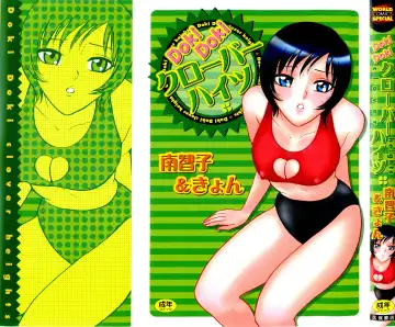 [Kyon - Minami Tomoko] Doki Doki Clover Height - Fhentai