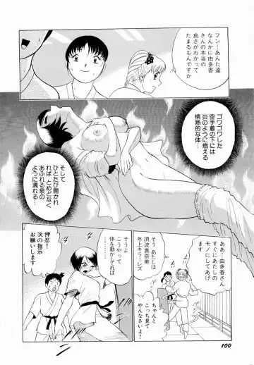 [Kyon - Minami Tomoko] Doki Doki Clover Height Fhentai - Page 103