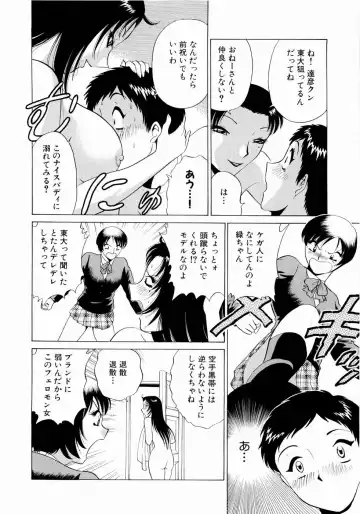 [Kyon - Minami Tomoko] Doki Doki Clover Height Fhentai - Page 13