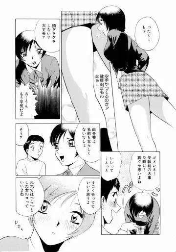 [Kyon - Minami Tomoko] Doki Doki Clover Height Fhentai - Page 14