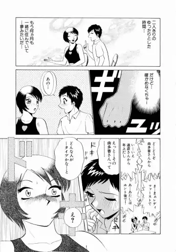 [Kyon - Minami Tomoko] Doki Doki Clover Height Fhentai - Page 142