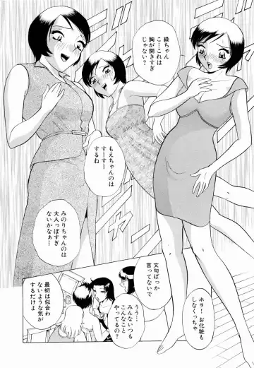 [Kyon - Minami Tomoko] Doki Doki Clover Height Fhentai - Page 149