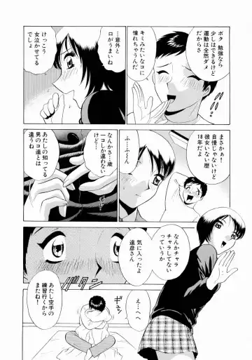 [Kyon - Minami Tomoko] Doki Doki Clover Height Fhentai - Page 15