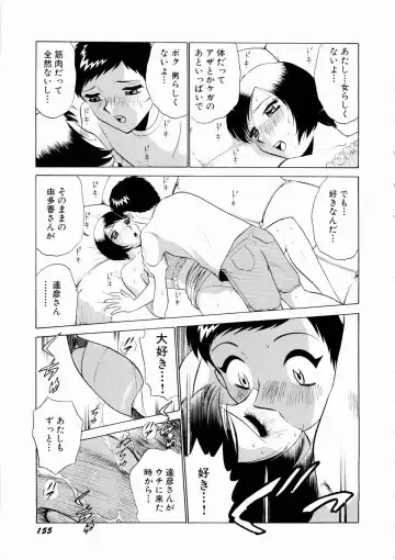 [Kyon - Minami Tomoko] Doki Doki Clover Height Fhentai - Page 158