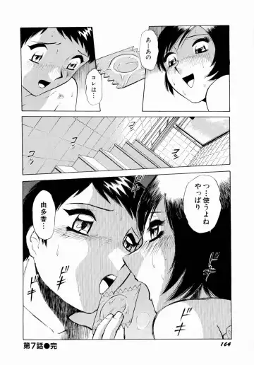 [Kyon - Minami Tomoko] Doki Doki Clover Height Fhentai - Page 167