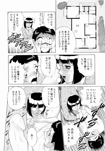 [Kyon - Minami Tomoko] Doki Doki Clover Height Fhentai - Page 19