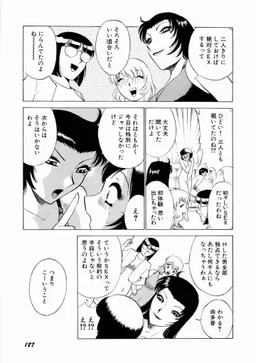 [Kyon - Minami Tomoko] Doki Doki Clover Height Fhentai - Page 190